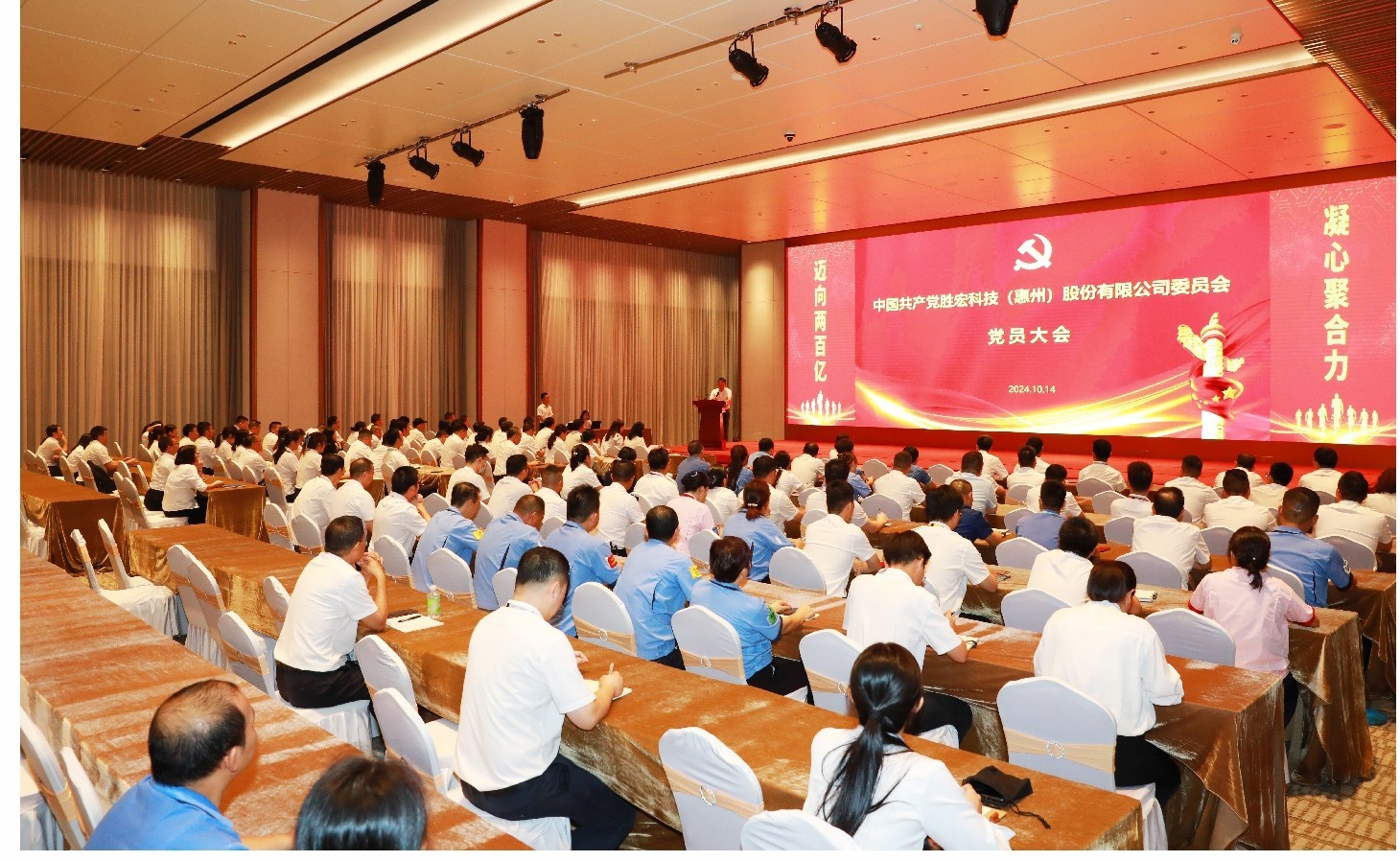 九游ninegame科技党委党员大会圆满落幕，增设党委副书记一名